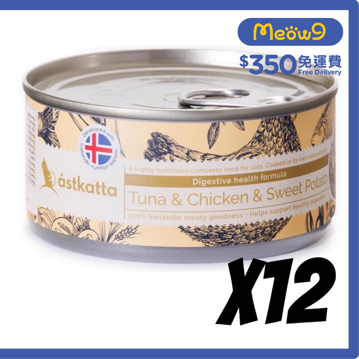 ASTKATTA [12罐] 白鰹吞拿魚,雞肉,甜薯 (腸道護理) Astkatta 貓罐頭 (170g x12)