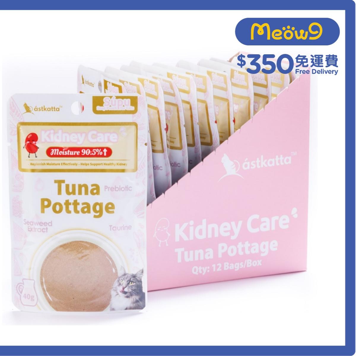 ASTKATTA (Kidney Care) Tuna Pottage Cat Wet Food (40gx12) Astkatta