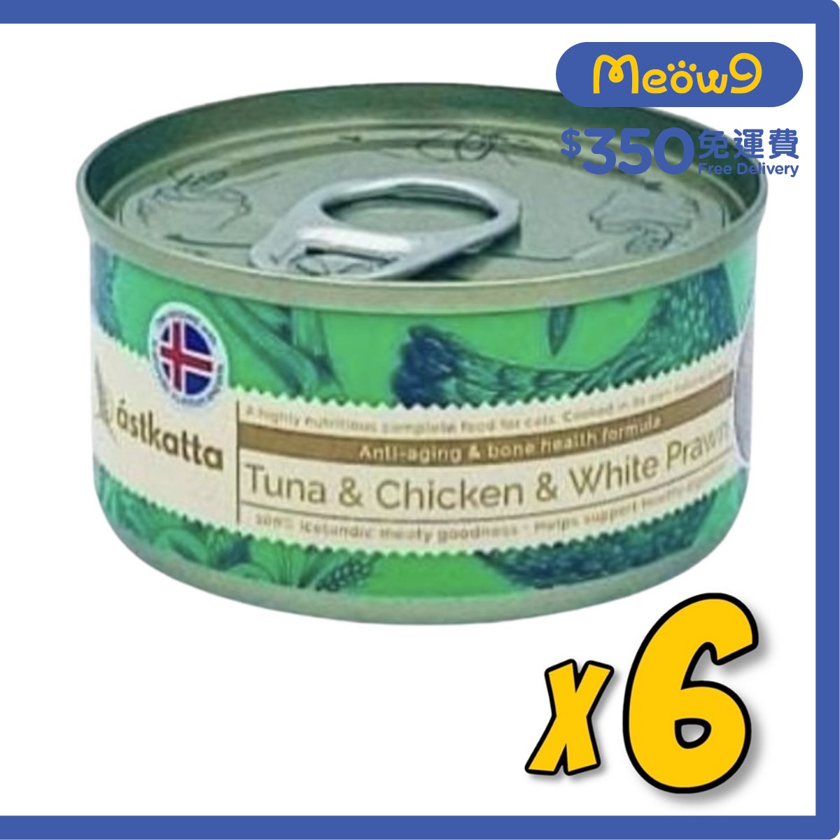 ASTKATTA 白鰹吞拿魚,雞肉,白蝦 (抗衰老,強化關節) Astkatta 全貓主食罐頭 (80gx6)