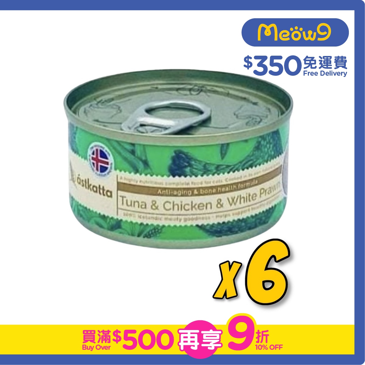 ASTKATTA Tuna, Chicken, White Prawn(Anti-aging&Bone Health) Cat Can (80gx6) Astkatta