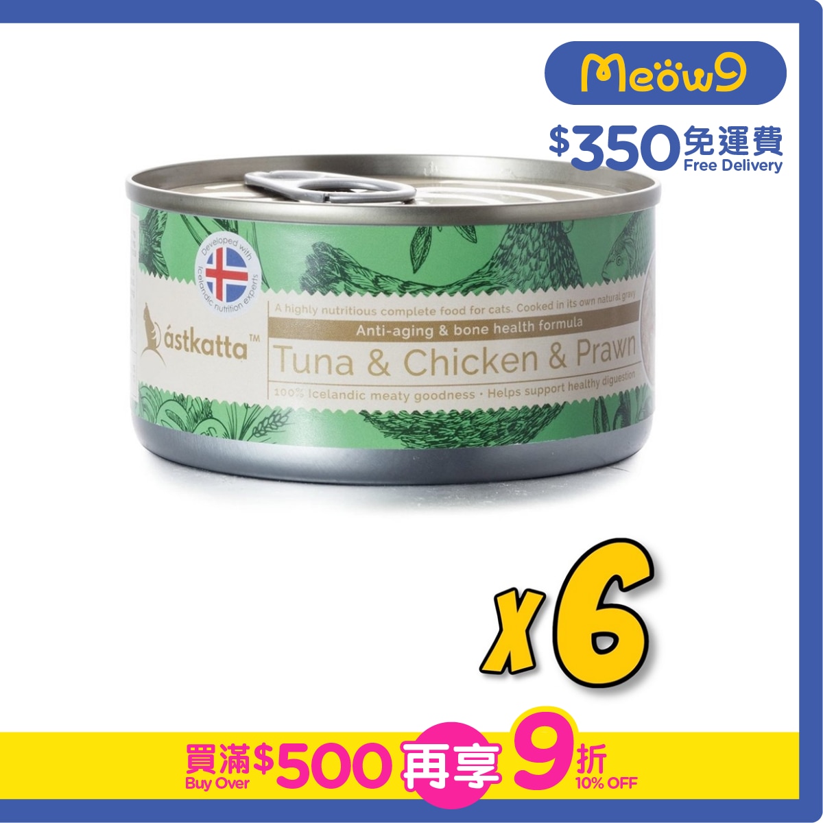 ASTKATTA Tuna, Chicken, Prawn(Anti-aging&Anti-inflammatory) Cat Can (170g x6) Astkatta