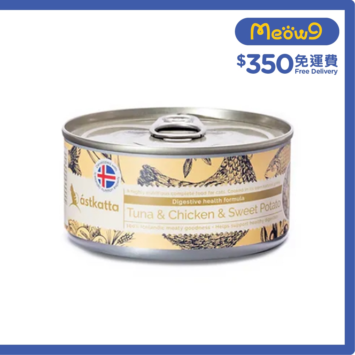 ASTKATTA 白鰹吞拿魚,雞肉,甜薯 (腸道護理) Astkatta 貓罐頭 (170g)