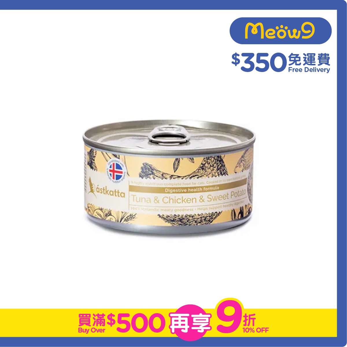 ASTKATTA 白鰹吞拿魚,雞肉,甜薯 (腸道護理) Astkatta 貓罐頭 (170g)