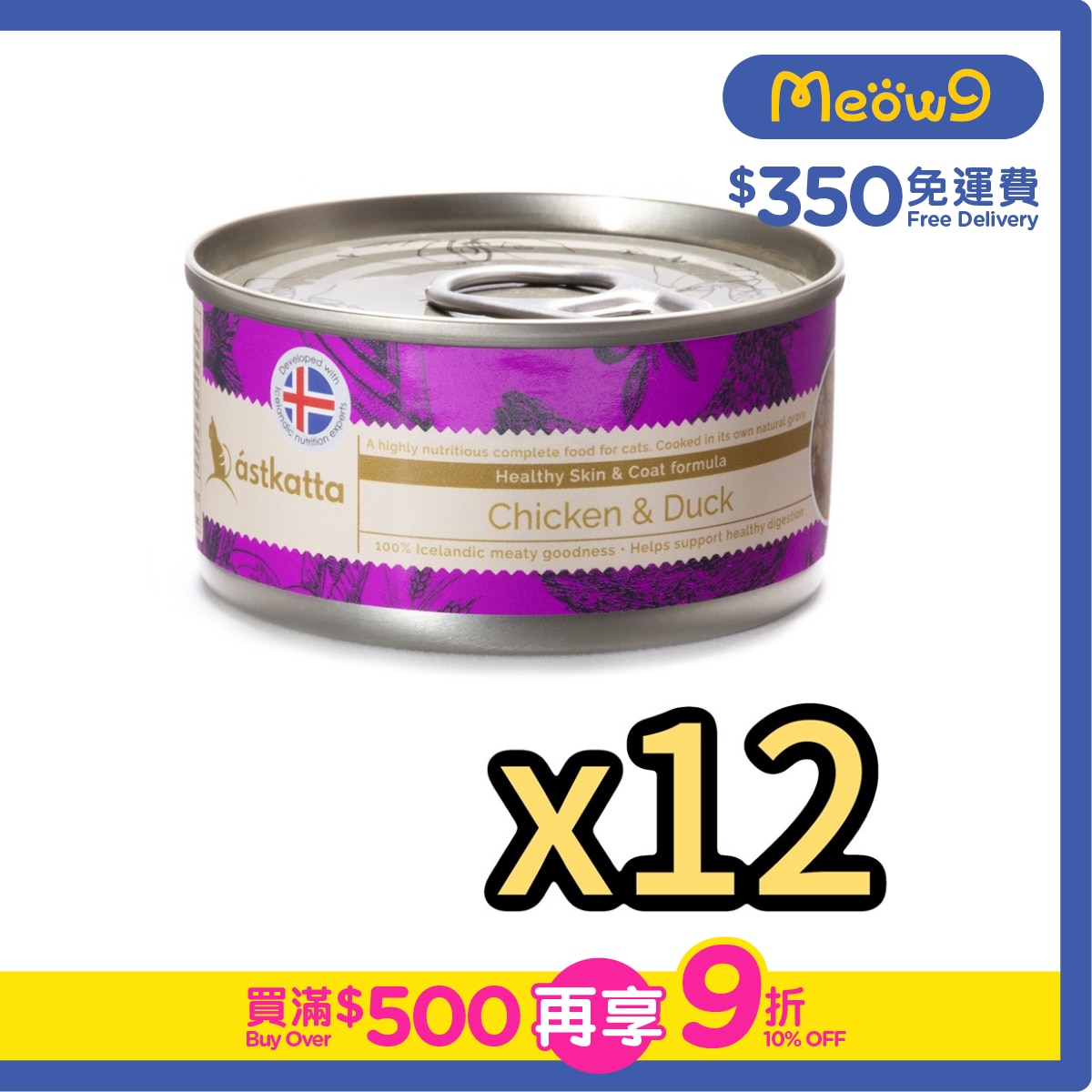 ASTKATTA 新鲜走地雞肉+野生鴨肉(護膚美毛) 貓罐頭 (80gx12) Astkatta