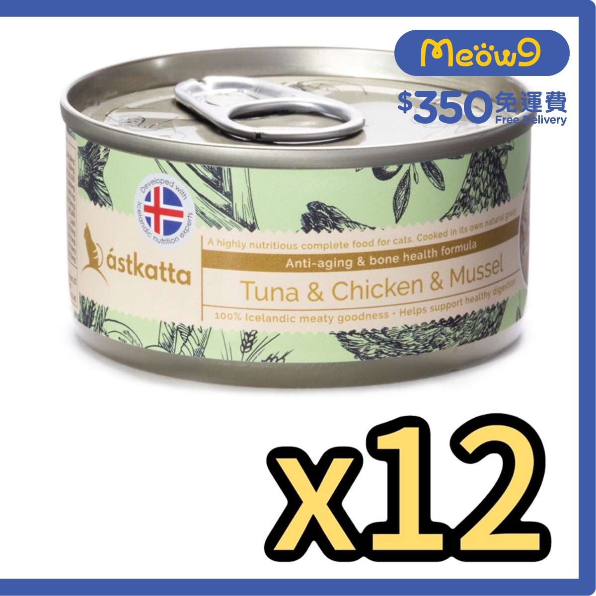 ASTKATTA 白鰹吞拿魚,雞肉,貽貝 (抗衰老,抗炎) Astkatta 全貓主食罐頭(80gx12)