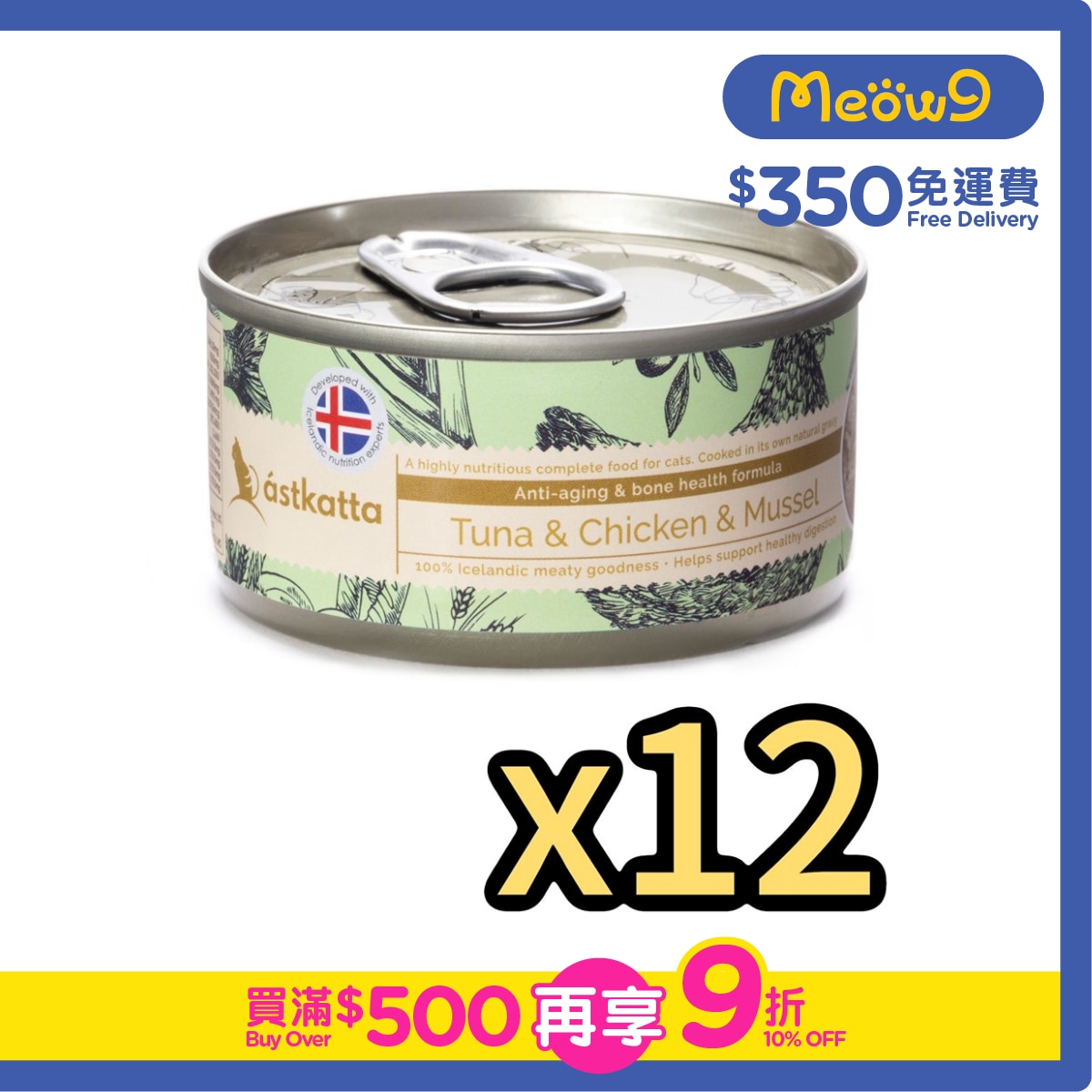 ASTKATTA 白鰹吞拿魚,雞肉,貽貝 (抗衰老,抗炎) Astkatta 全貓主食罐頭(80gx12)