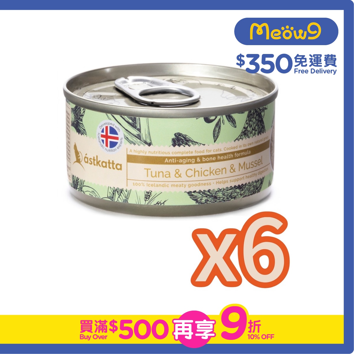 ASTKATTA 白鰹吞拿魚,雞肉,貽貝 (抗衰老,抗炎) Astkatta 全貓主食罐頭(80gx6)