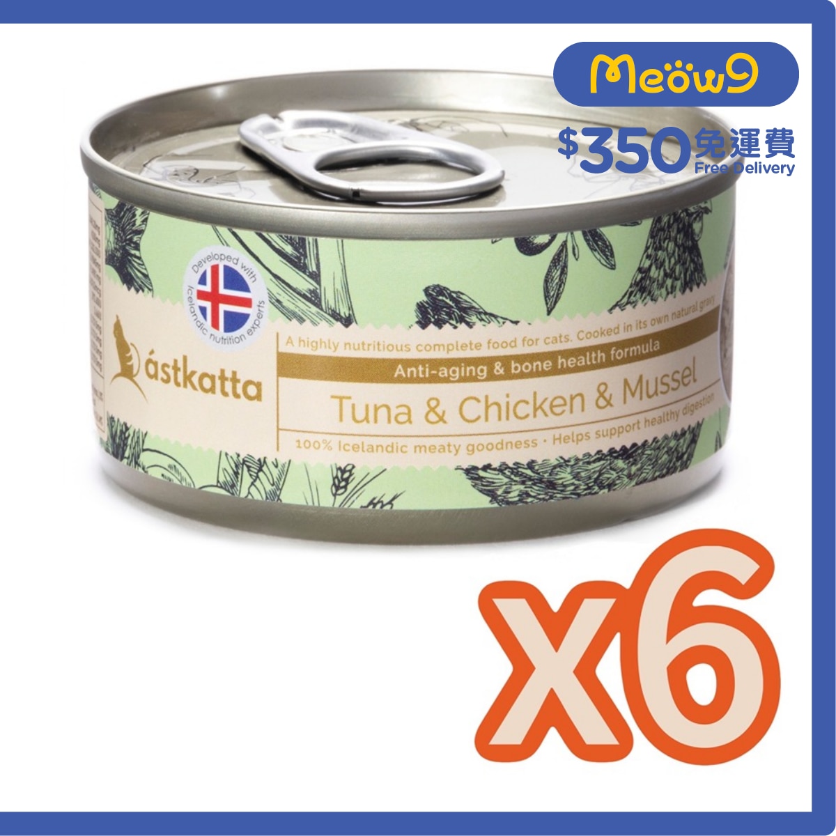 ASTKATTA 白鰹吞拿魚,雞肉,貽貝 (抗衰老,抗炎) Astkatta 全貓主食罐頭(80gx6)