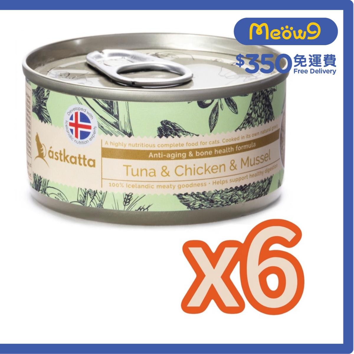 ASTKATTA 白鰹吞拿魚,雞肉,貽貝 (抗衰老,抗炎) Astkatta 全貓主食罐頭(80gx6)