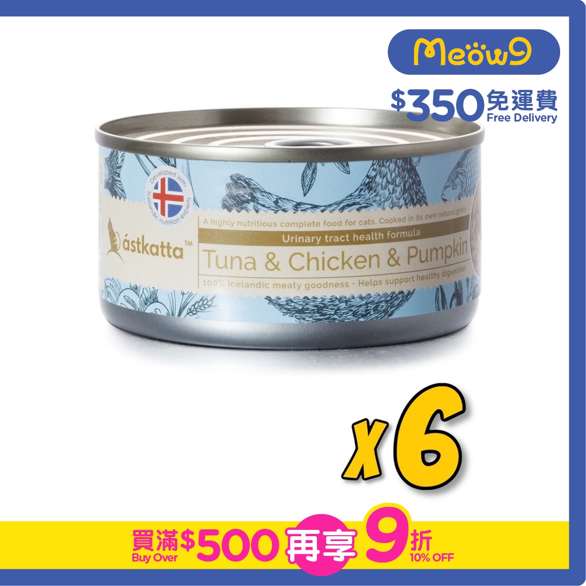 ASTKATTA [6cans]Tuna, Chicken,Pumpkin (Urinary Tract Health) Cat Can (170g x6)