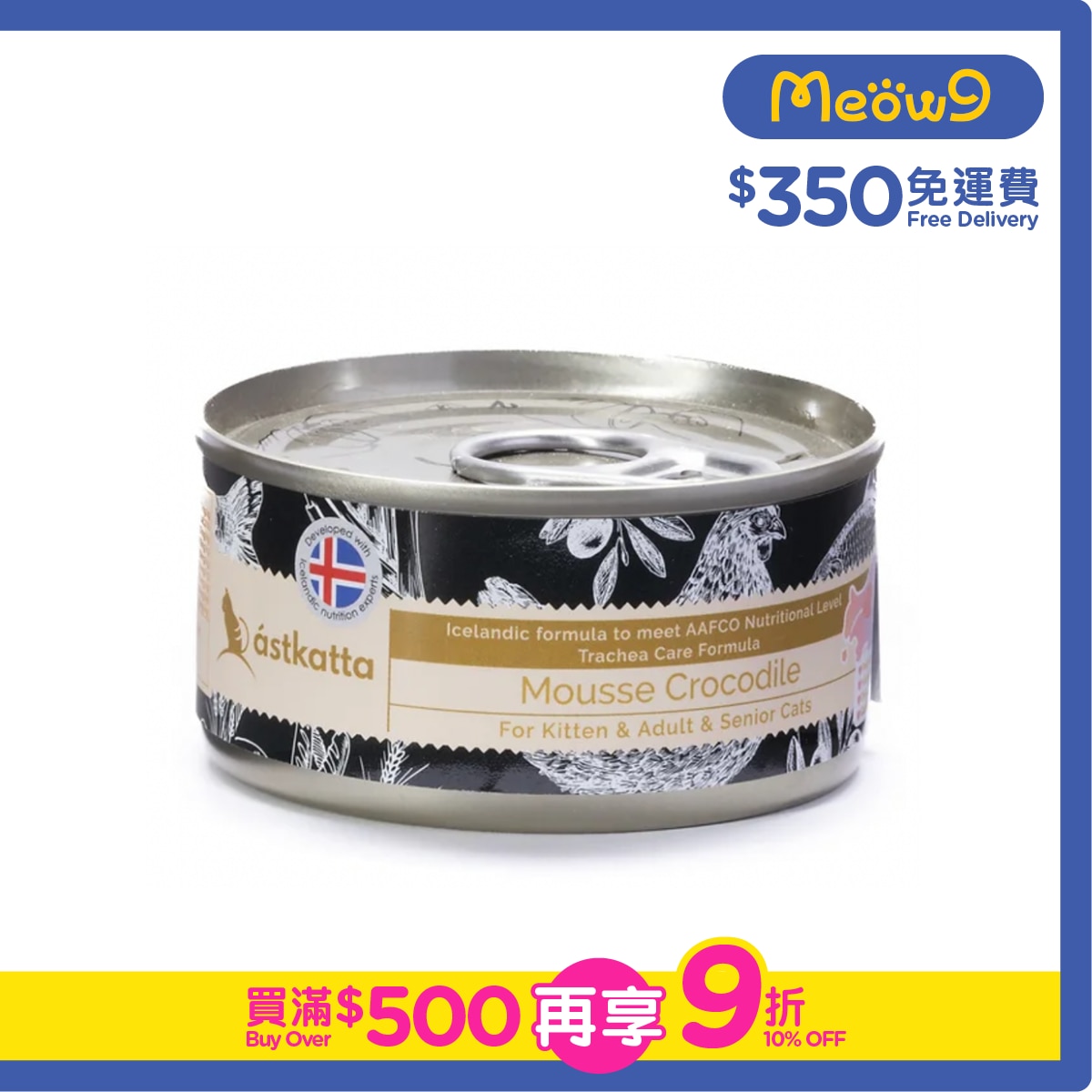 ASTKATTA Crocodile Mousse Cat Can (80g) Astkatta
