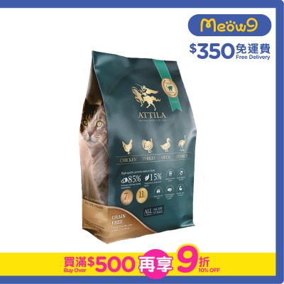 ATTILA Grain-free Chicken +Turkey + Duck + Ostrich All Breed Cat Food (4.5kg) ATTILA
