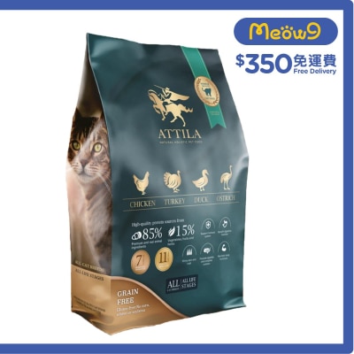 ATTILA 無穀物全齡貓糧 雞肉+火雞肉+鴨肉+鴕鳥肉 (4.5kg) ATTILA