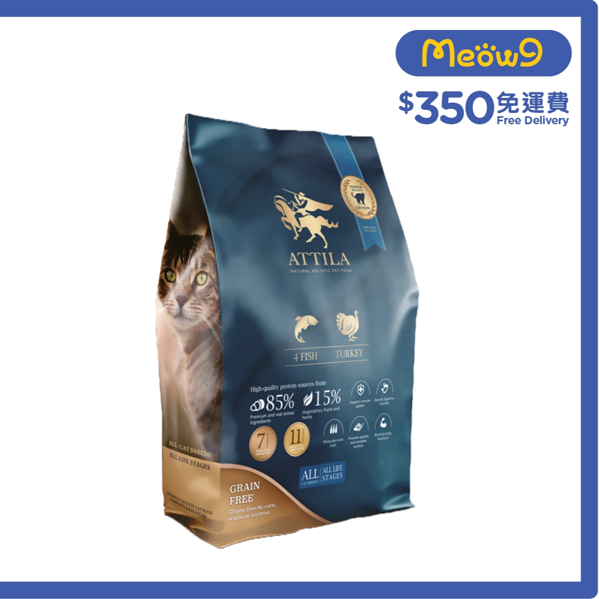 ATTILA 無穀物全齡貓糧 四種魚+火雞 (4.5kg) ATTILA