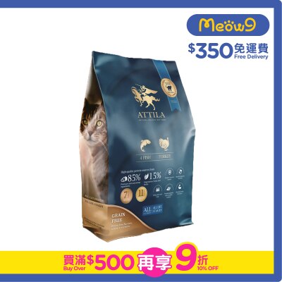 ATTILA 無穀物全齡貓糧 四種魚+火雞 (4.5kg) ATTILA