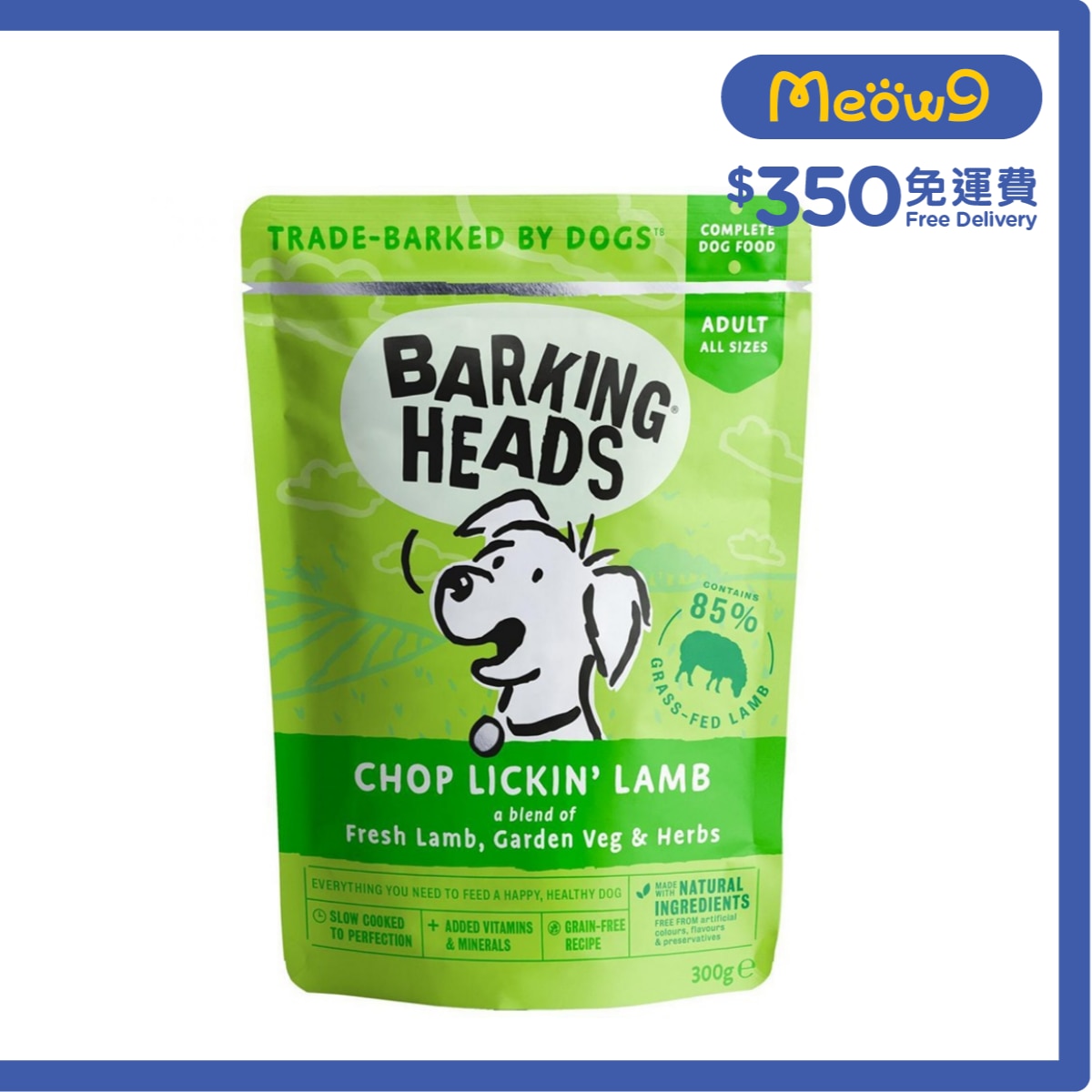 BARKING HEADS 無穀物三文魚沙甸魚田園蔬菜香草成犬主食濕包 (300g)- BARKING HEADS