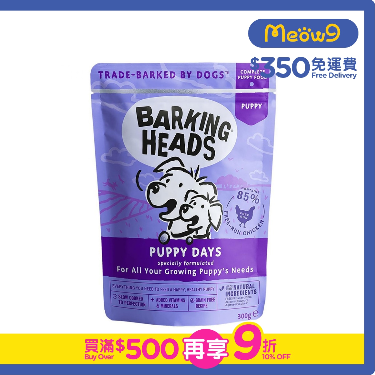 BARKING HEADS Puppy Days Specially Formulated Complete Puppy Wet Food (300g)- BARKING HEADS