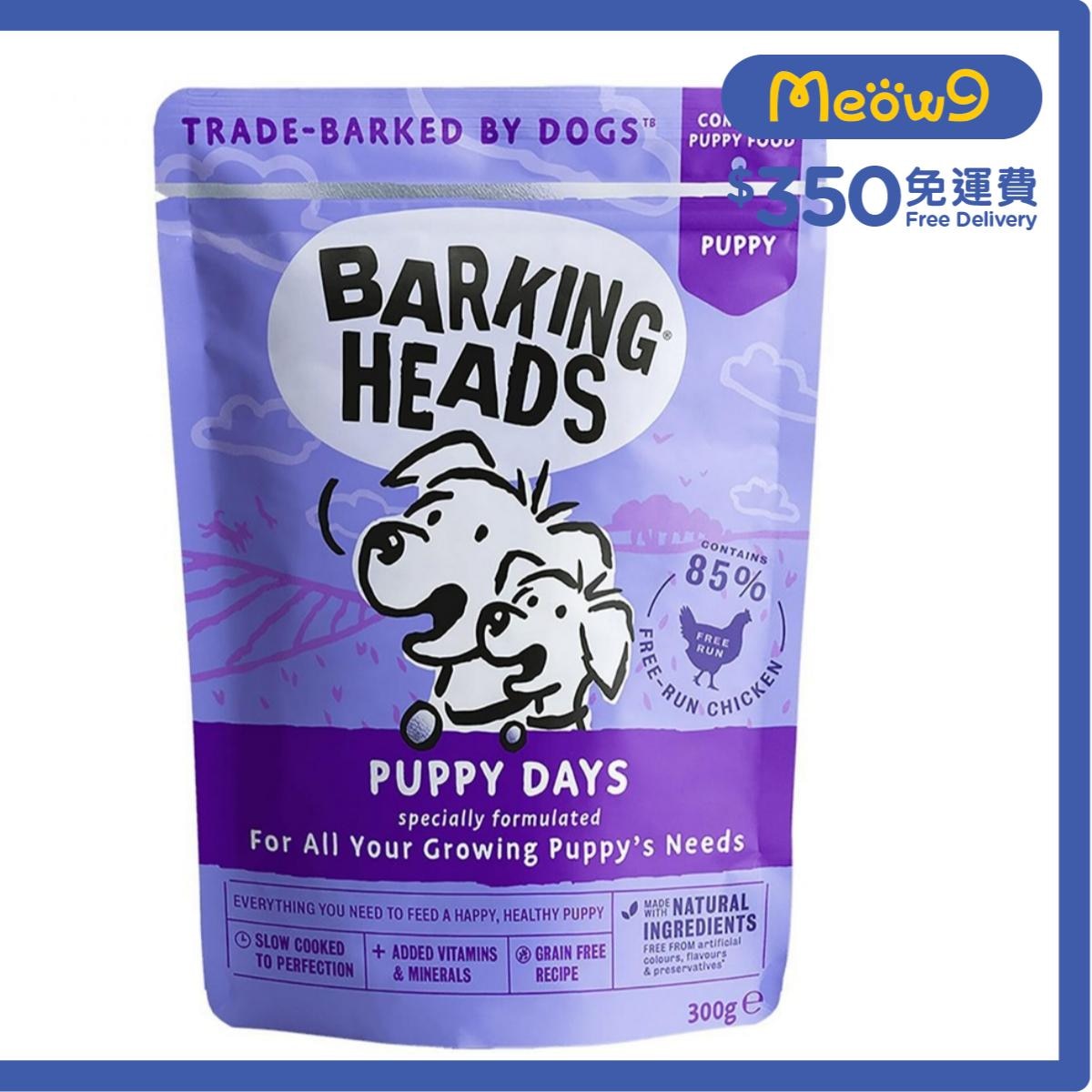 BARKING HEADS 無穀物放養雞成長營養幼犬主食濕包 (300g)- BARKING HEADS