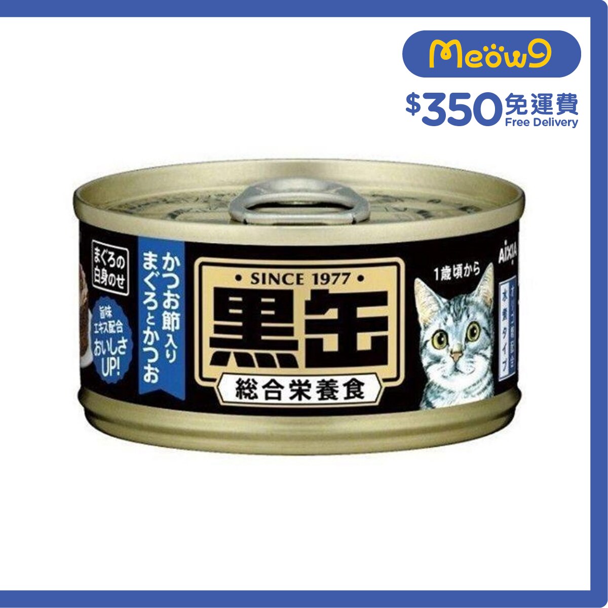 AIXIA 黑缶系列 吞拿魚+鰹魚+木魚片 貓罐頭 (80g) AIXIA 