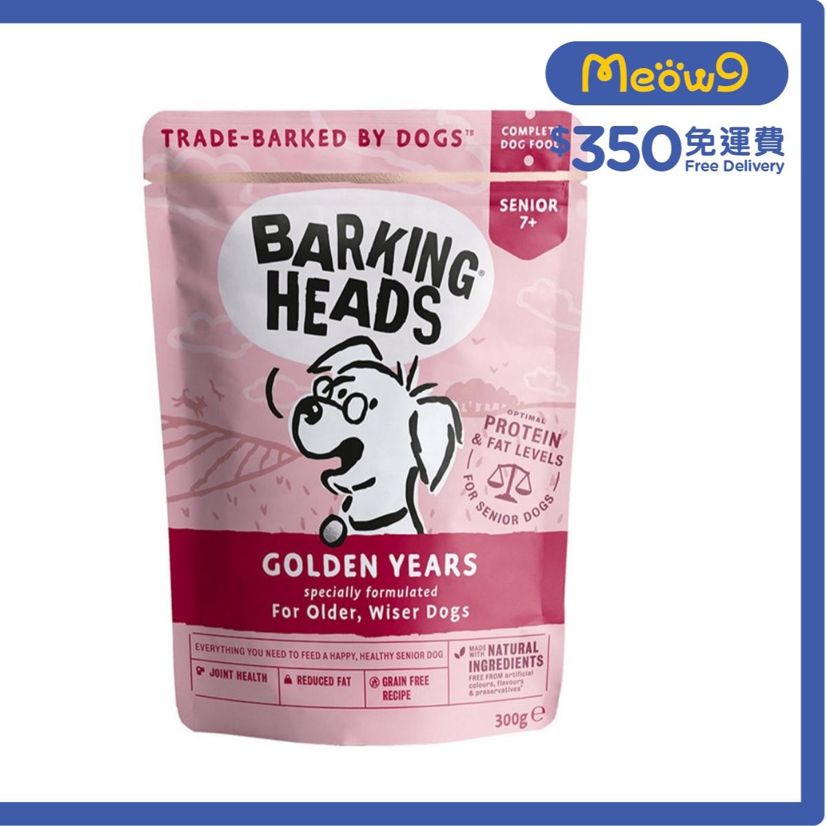 BARKING HEADS Golden Years specially formulated For Older Wiser Dog Wet Food (300g)- BARKING HEADS