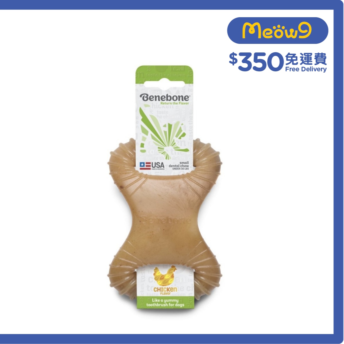 BENEBONE *雞肉味*搖擺潔齒狗咬玩具 (S) - Benebone