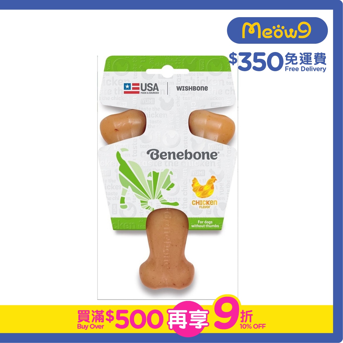 BENEBONE *Real Chicken* Wishbone Dog Chew Toy (M)- Benebone