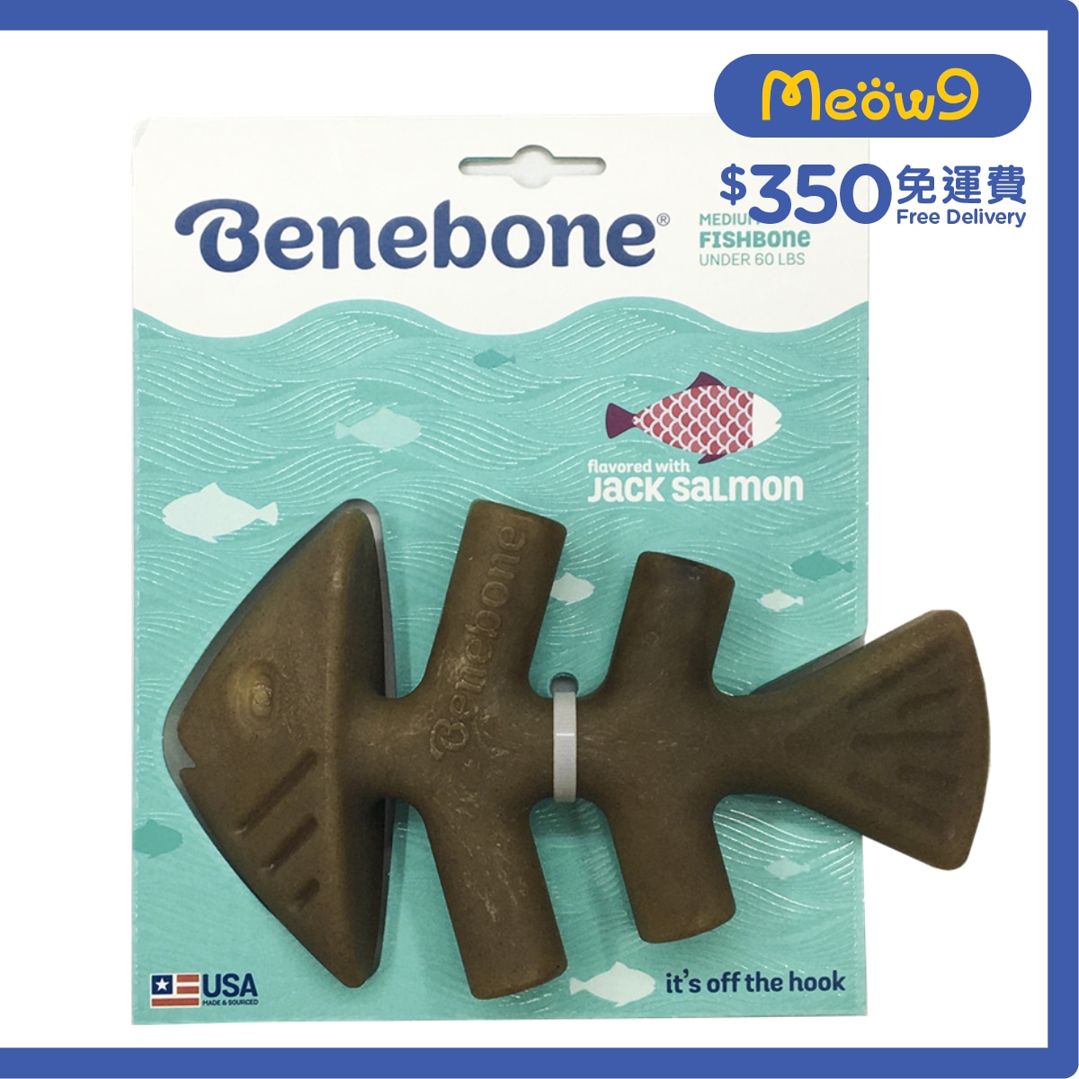 BENEBONE  魚骨狗咬膠咀嚼玩具 (M) - Benebone