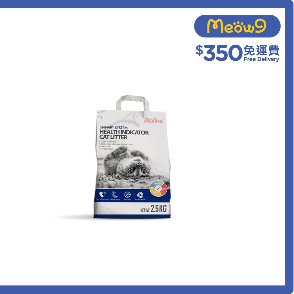 BIOLINE 健康指示貓砂 (2.5kg) - Bioline