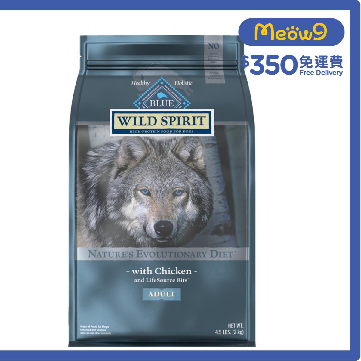 BLUE BUFFALO 成犬雞肉配方 (4.5lb) - BLUE BUFFALO