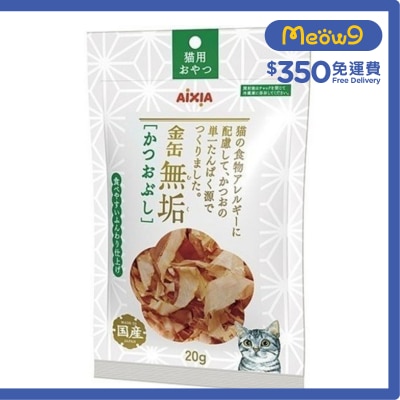 AIXIA 金缶無垢鰹魚片貓零食 (20g) AIXIA