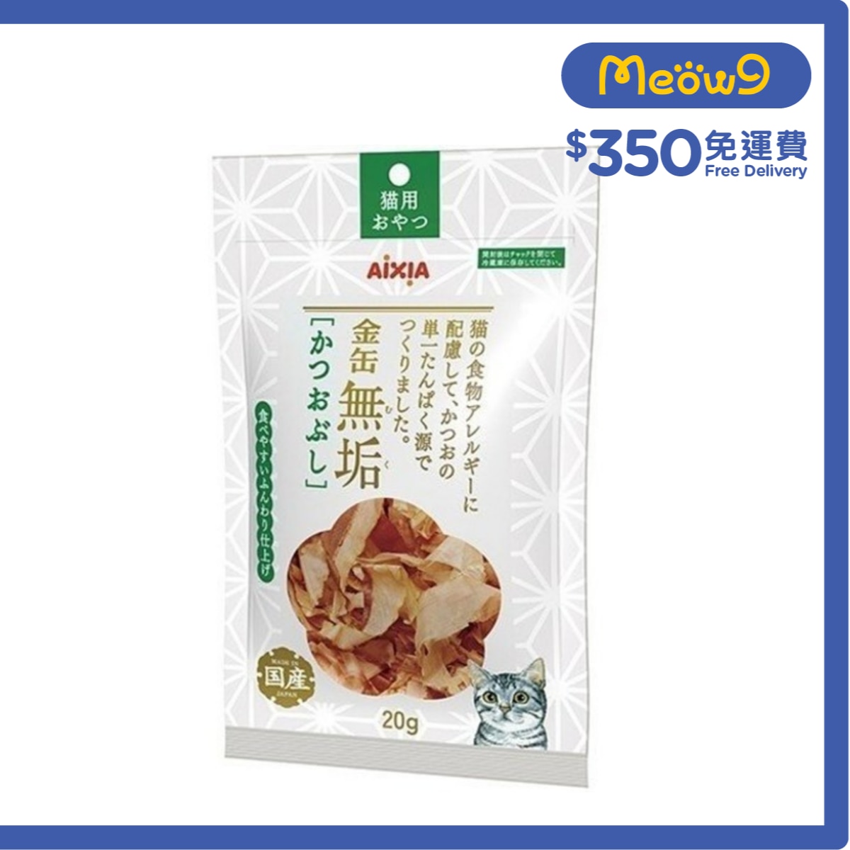 AIXIA 金缶無垢鰹魚片貓零食 (20g) AIXIA image