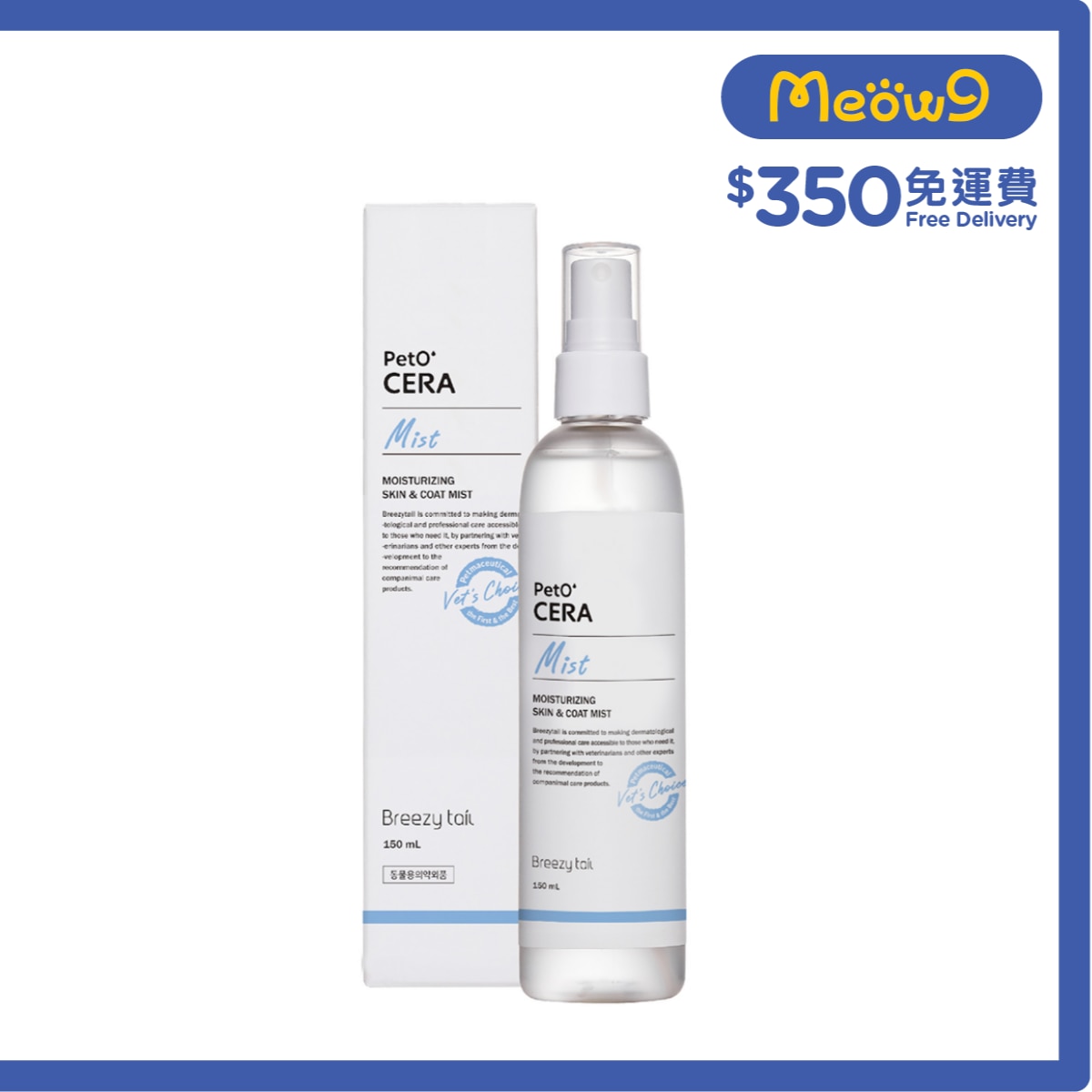BREEZY TAIL PetO'CERA 毛髮護理噴霧 (150ml) 貓犬適用 - Breezy tail