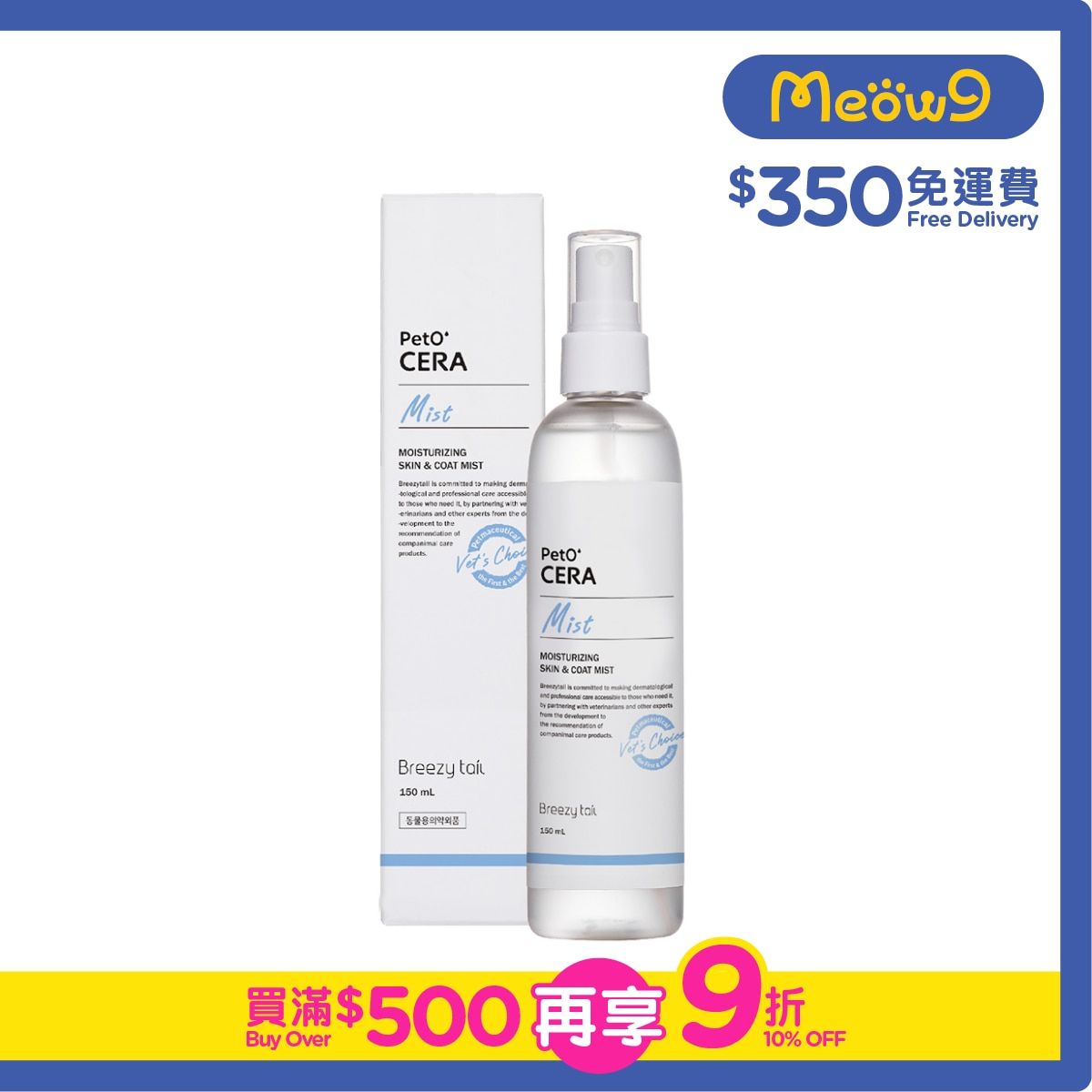 BREEZY TAIL PetO'CERA Moisturizing Skin & Coat Mist (150ml) For Cats & Dogs - Breezy tail