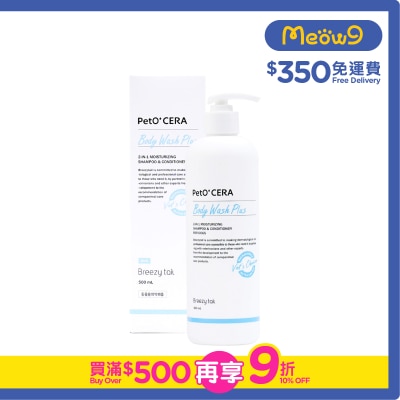 BREEZY TAIL PetO'CERA 2-in-1 Moisturizing Shampoo & Conditioner (500ml) For Dogs- Breezy tail