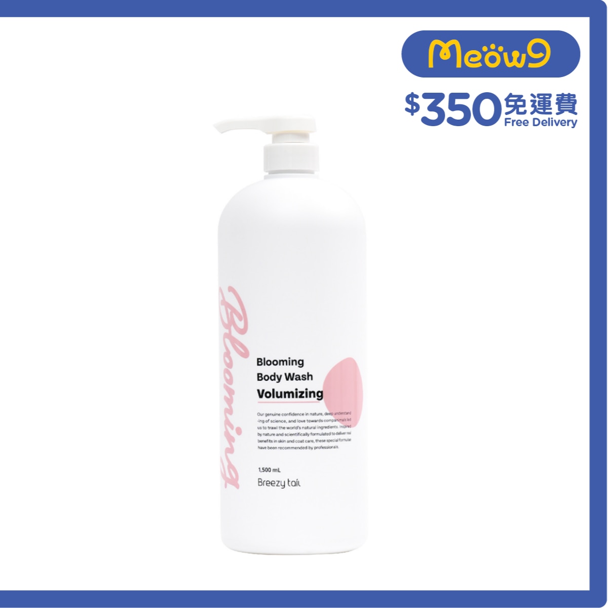 BREEZY TAIL Blooming Body Wash Volumizing (1500ml) For Dogs- Breezy tail