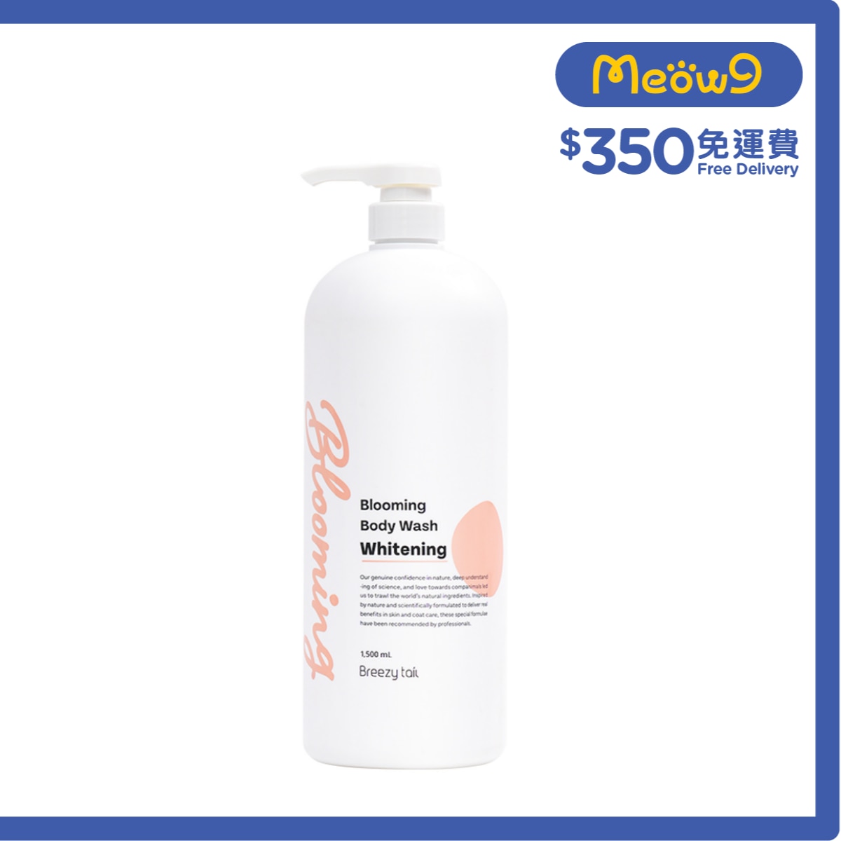BREEZY TAIL Blooming Body Wash Whitening (1500ml) For Dogs- Breezy tail