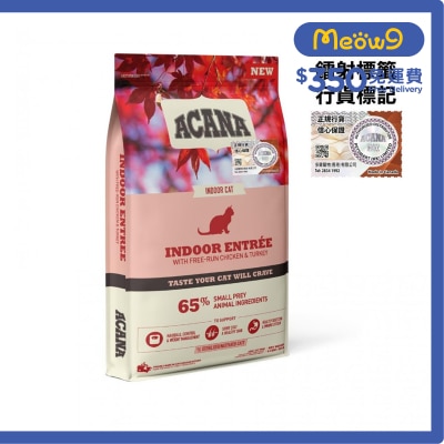 ACANA 室內貓配方 *放養雞+火雞* (4.5kg) ACANA 成貓糧 
