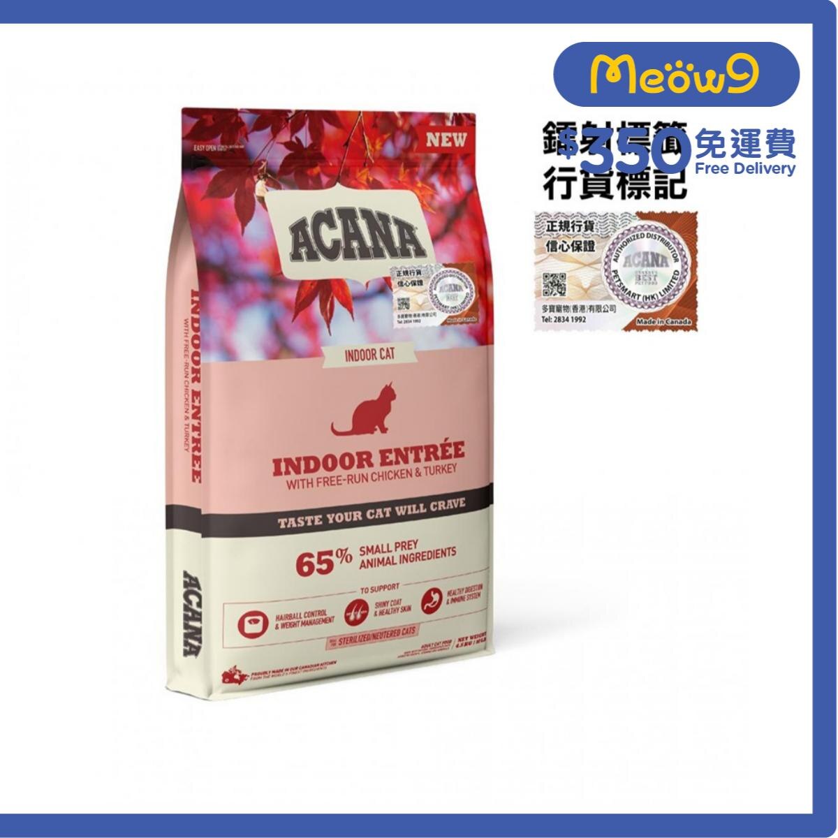ACANA Indoor Entree with Free-run Chicken & Turkey (4.5kg) Indoor Adult Cat Food - ACANA