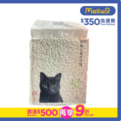 BIOLINE 豆腐貓砂 - 原味 7L - Bioline