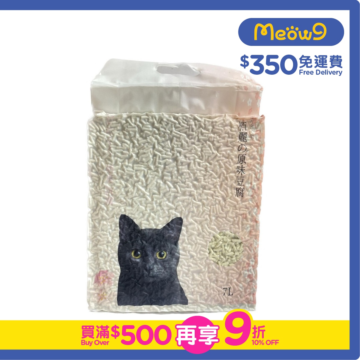 BIOLINE 豆腐貓砂 - 原味 7L - Bioline