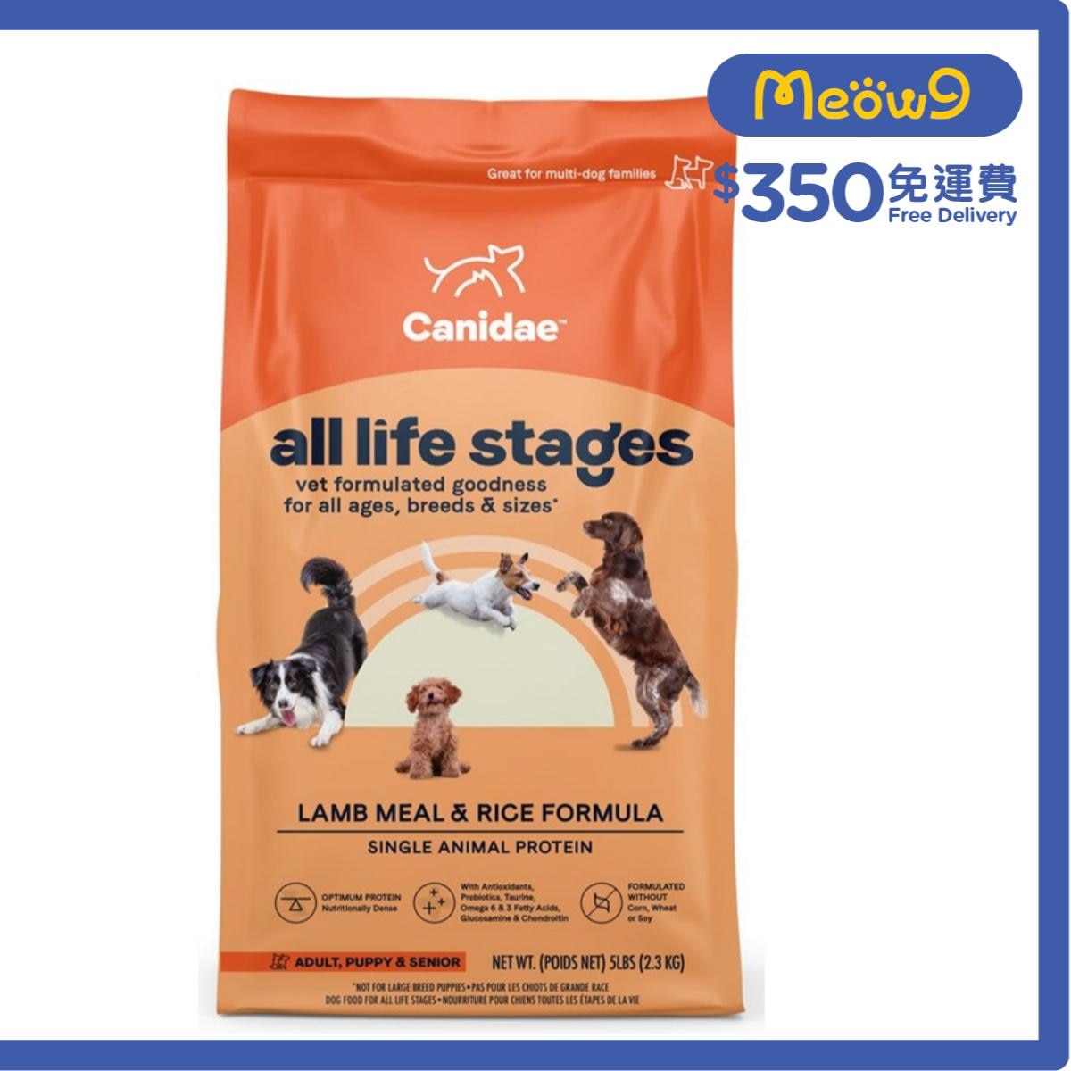 CANIDAE ALL LIFE STAGES DOG FOOD (Lamb Meal & Rice) 5lb  - CANIDAE