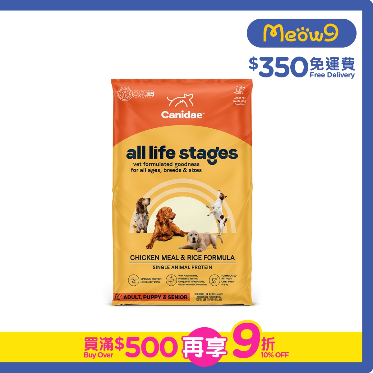 CANIDAE ALL LIFE STAGES DOG FOOD - Chicken Meal & Rice (27lbs) - CANIDAE