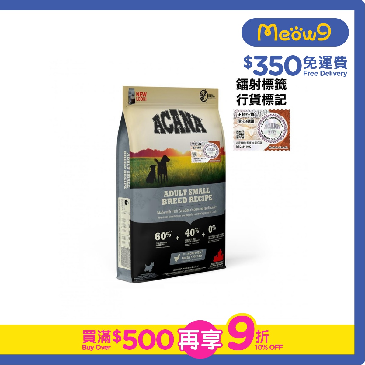 ACANA Adult Small Breed Dog Food (6kg) - ACANA