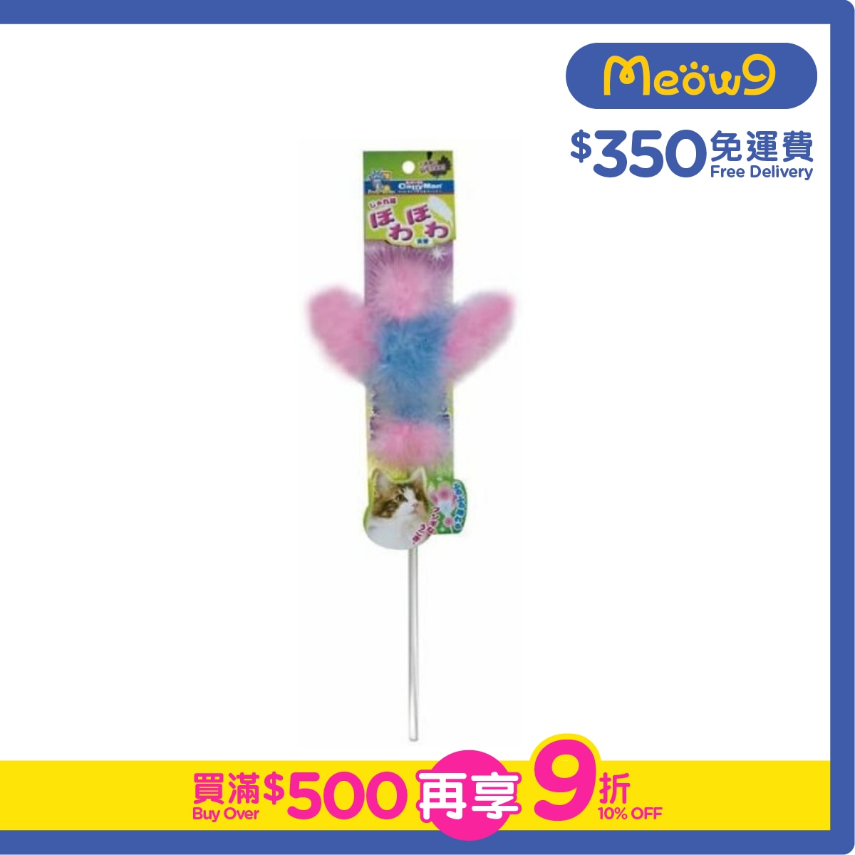 CATTYMAN Feather Cat Toy - CattyMan