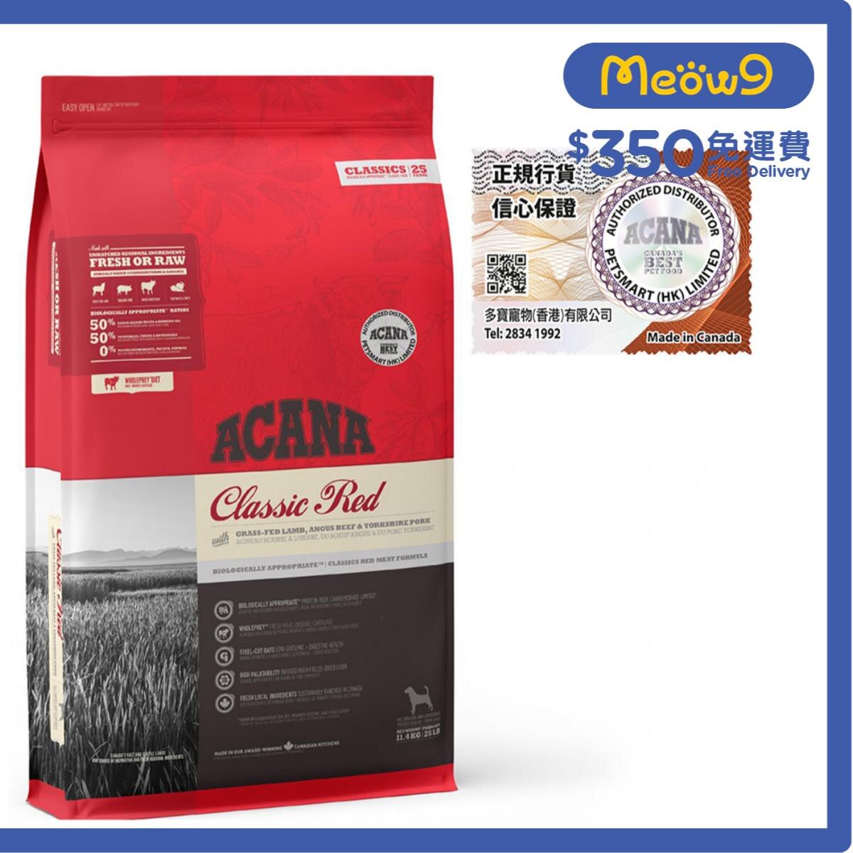 ACANA 經典紅肉 全犬狗糧 (9.7kg) ACANA