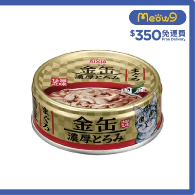 AIXIA 金缶濃厚 吞拿魚 貓罐頭 (70g) AIXIA
