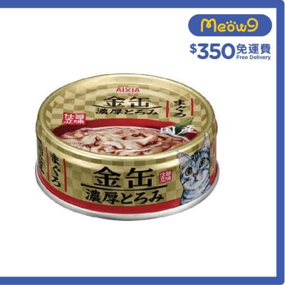 AIXIA Golden Thick Tuna Cat Can Food (70g) GNT-1