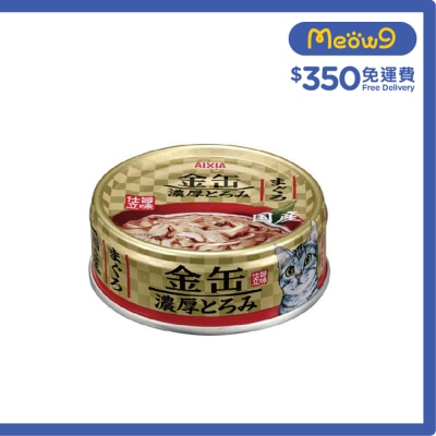 金缶濃厚 吞拿魚 貓罐頭 (70g) AIXIA