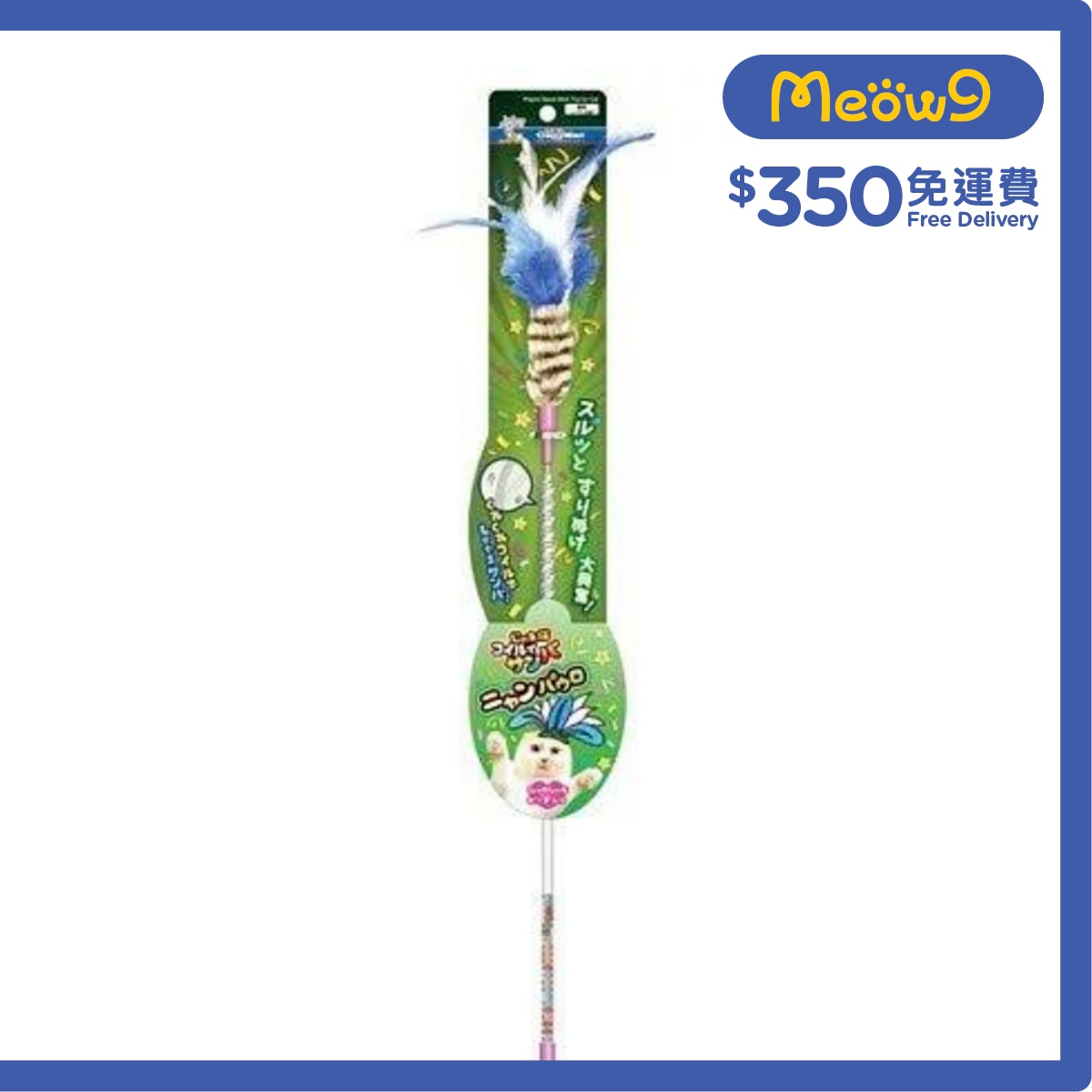 CATTYMAN 彈性貓捧玩具 (藍色)- CattyMan