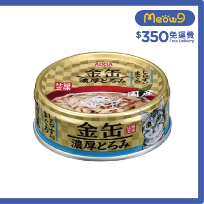 AIXIA 金缶濃厚 吞拿魚+白飯魚 貓罐頭 (70g) AIXIA